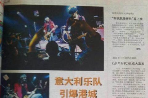 chinese newspaper